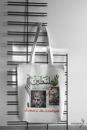 حقيبة قماشية - مقاوم