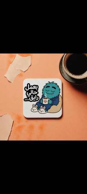 كوستر مستر بوفي