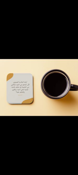 كوستر محمود درويش