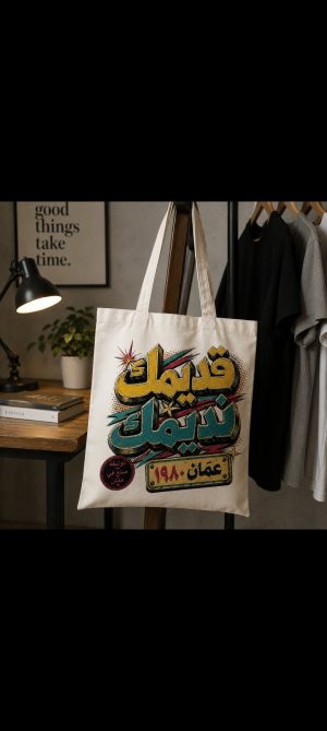 حقيبة قماشية - ٧